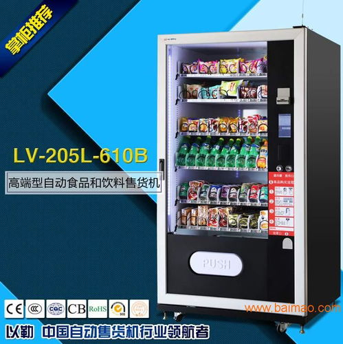 杭州以勒自動(dòng)售貨機(jī) 廠家直銷，品質(zhì)與價(jià)格的雙重保障